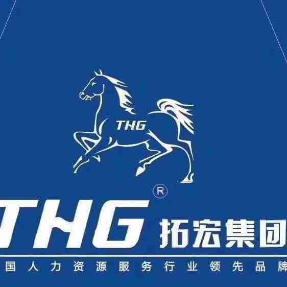 拓宏企业咨询有限公司