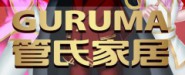 管氏家居用品有限公司