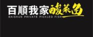 椒江百顺我家酸菜鱼