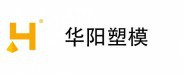 台州华阳塑胶模具有限公司