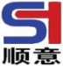 台州市顺意汽车零部件股份有限公司