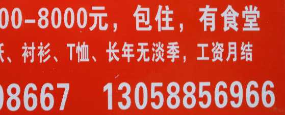 诚信服饰