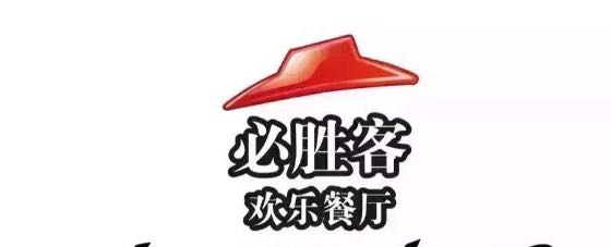 椒江万达必胜客