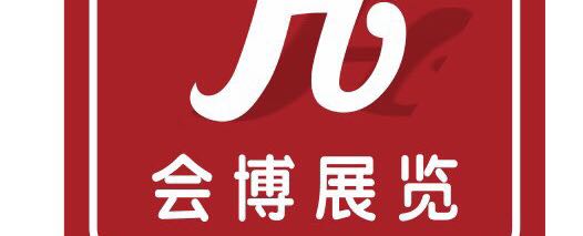 台州会博展览有限公司
