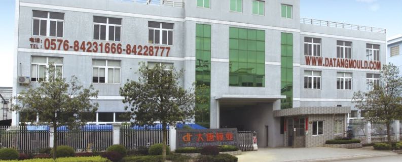 台州市达纳塑模有限公司