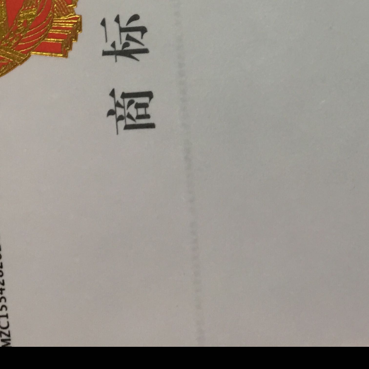台州市华欧箱包有限公司