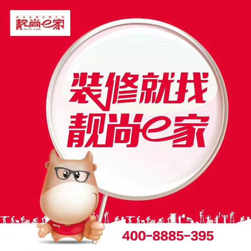 椒江银泰靓尚e家