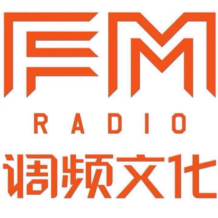 调频文化传媒有限公司