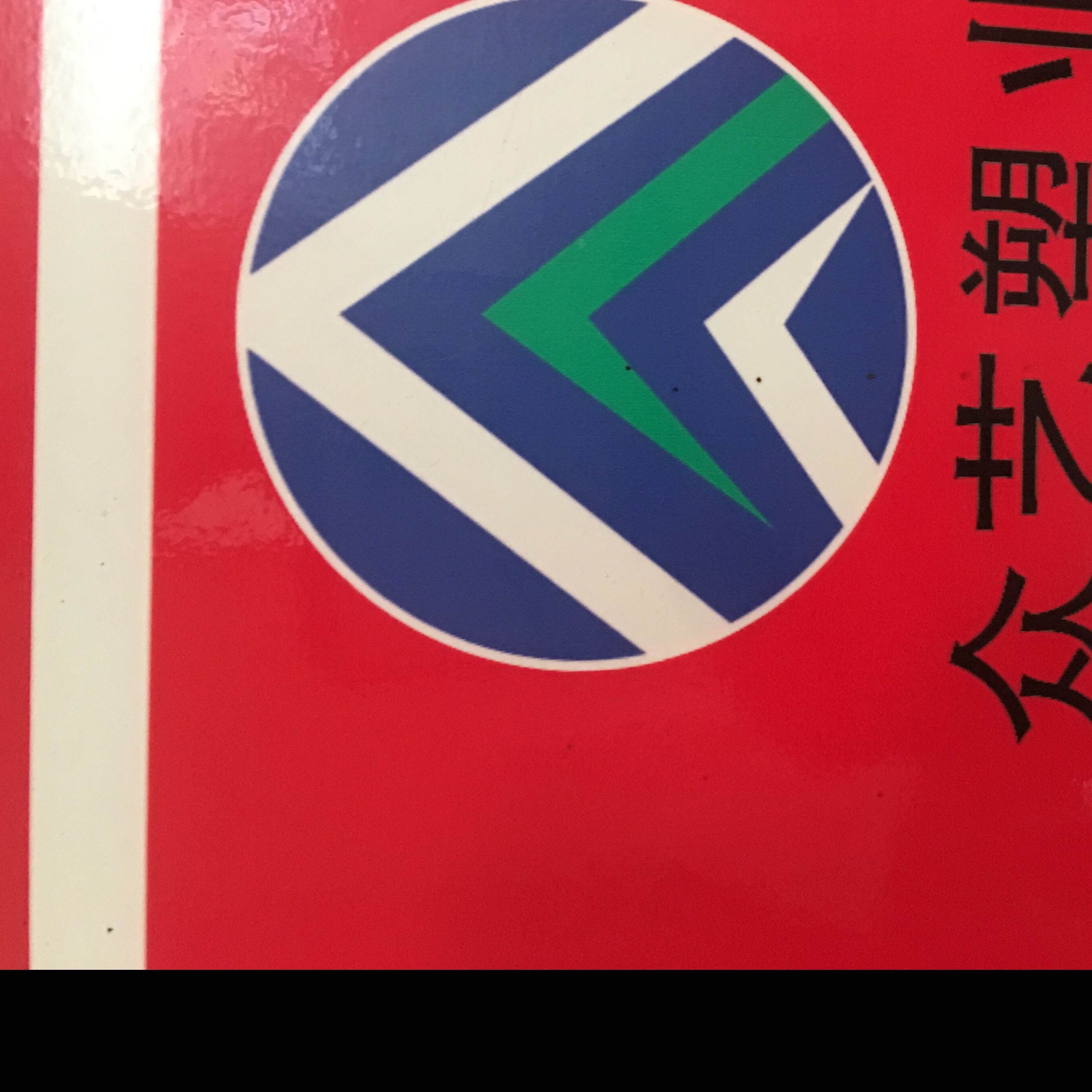 台州众艺塑业有限公司