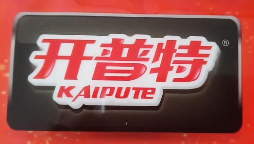浙江开普特家居用品有限公司