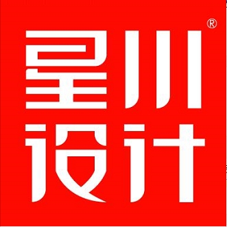 浙江星川品牌设计有限公司