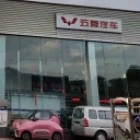 浙江台州元通汽车有限公司