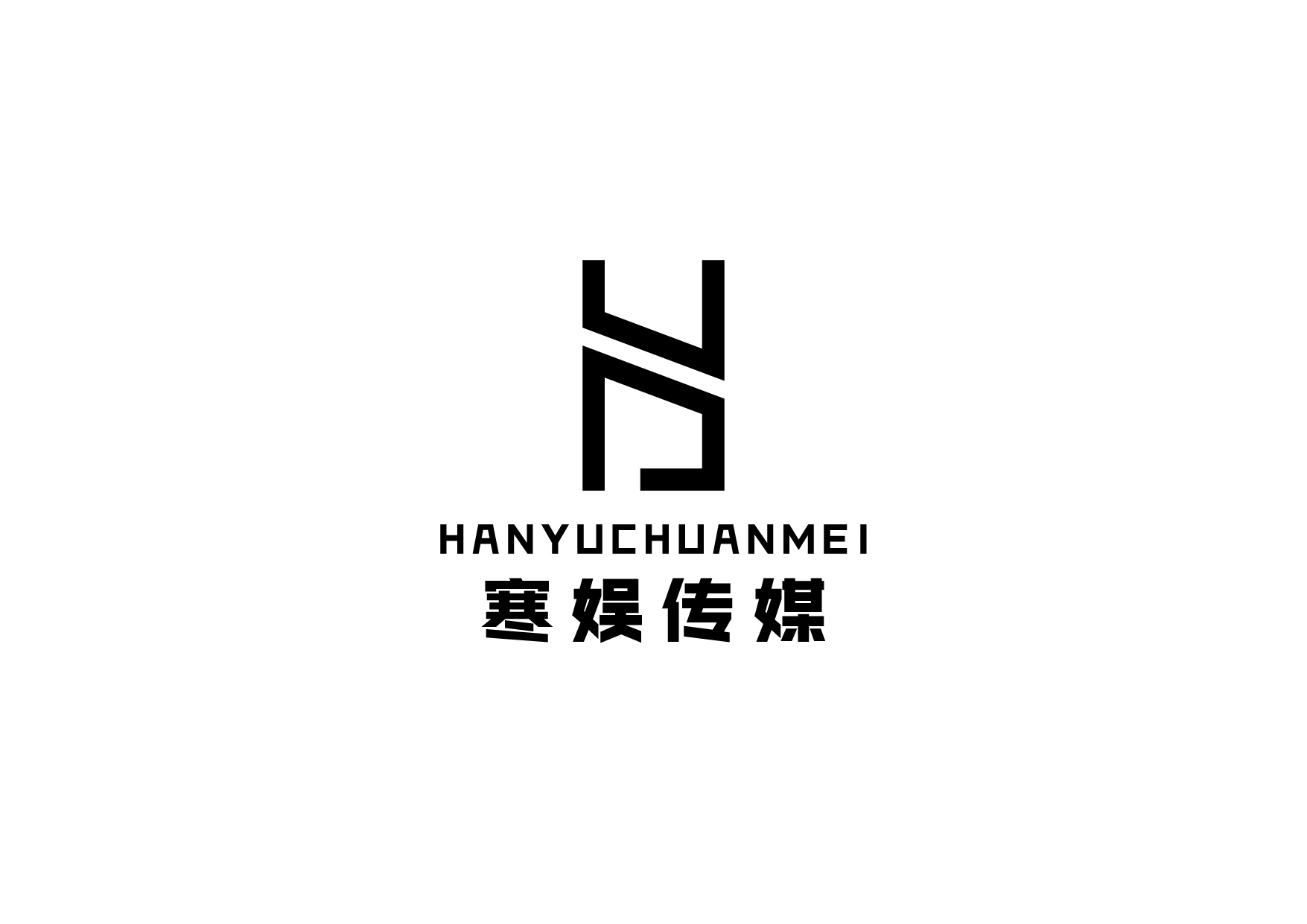 台州寒娱文化传媒有限公司