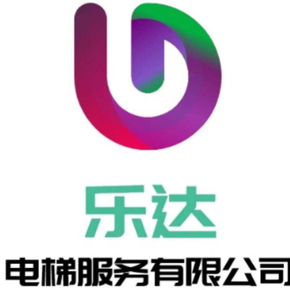 台州乐达电梯有限公司