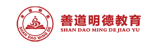 善道明德教育