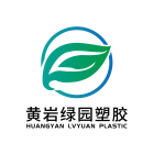 台州市黄岩绿园塑胶有限公司