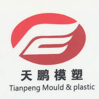 台州市鹏得亿模塑有限公司