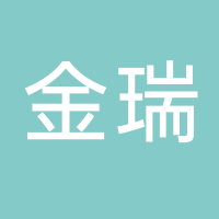 台州市金瑞机械有限公司