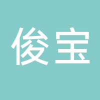 台州市俊宝精密机械有限公司