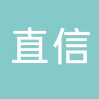 台州市黄岩直信会计咨询服务部
