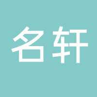 台州市路桥名轩台球室