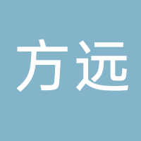 浙江方远新材料股份有限公司