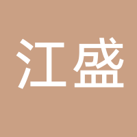 台州市黄岩江盛日用品有限公司