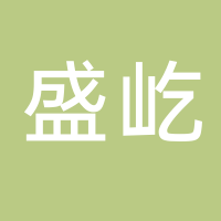 江苏盛屹电梯安装有限公司