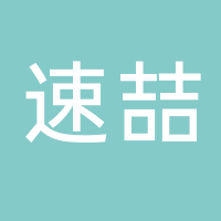 台州市速吉机床厂