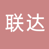 台州黄岩联达塑业有限公司