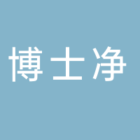 台州博士净环保设备有限公司