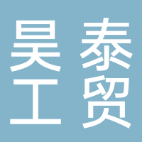 台州市椒江华立机械厂