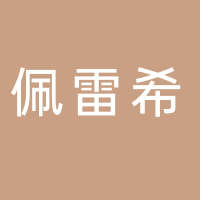 台州市黄岩佩雷希模具有限公司