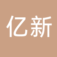 浙江亿新塑业有限公司