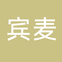 宾麦供水设备股份有限公司