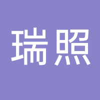 台州市黄岩瑞照塑料模具有限公司