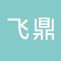 临海市飞鼎泵业有限公司