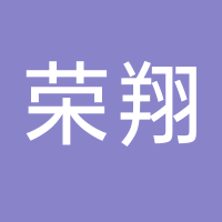 台州市椒江荣翔机械钣焊中心