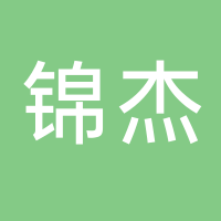 台州市椒江锦杰冲件厂