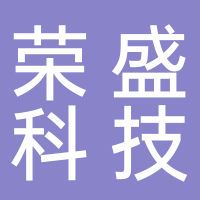 荣盛科技泵业有限公司