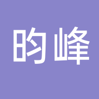 台州市黄岩昀峰模具加工厂