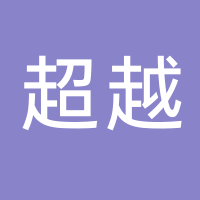 台州市超越电线电缆有限公司