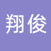 台州市黄岩翔骏工艺品厂