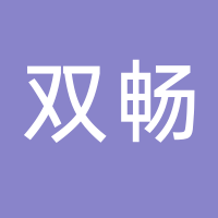 浙江双畅起重机械股份有限公司