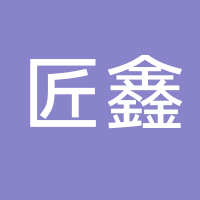 台州匠鑫金属制品有限公司