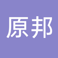 台州市原邦消声器有限公司