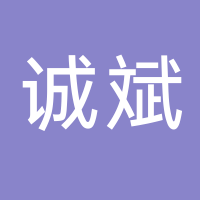 金华市诚斌圣诞工艺品厂