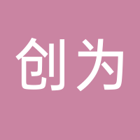 浙江创为真空设备股份有限公司