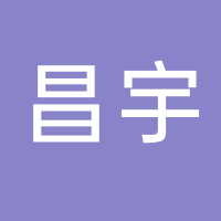 台州市路桥昌宇润滑油有限公司