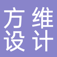 台州市方维工业设计有限公司